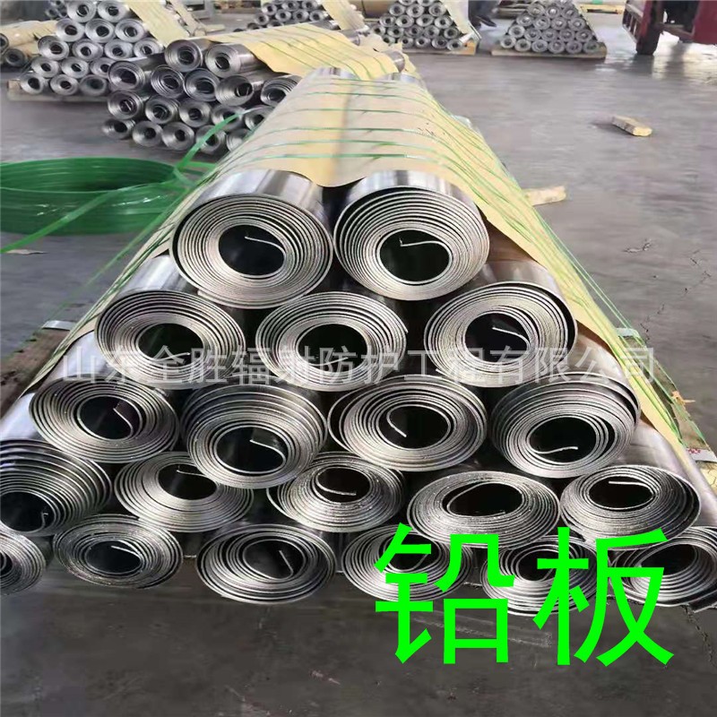 兴安2mm铅板定做